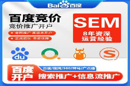 某企业sem账户精准竞价运营全解析